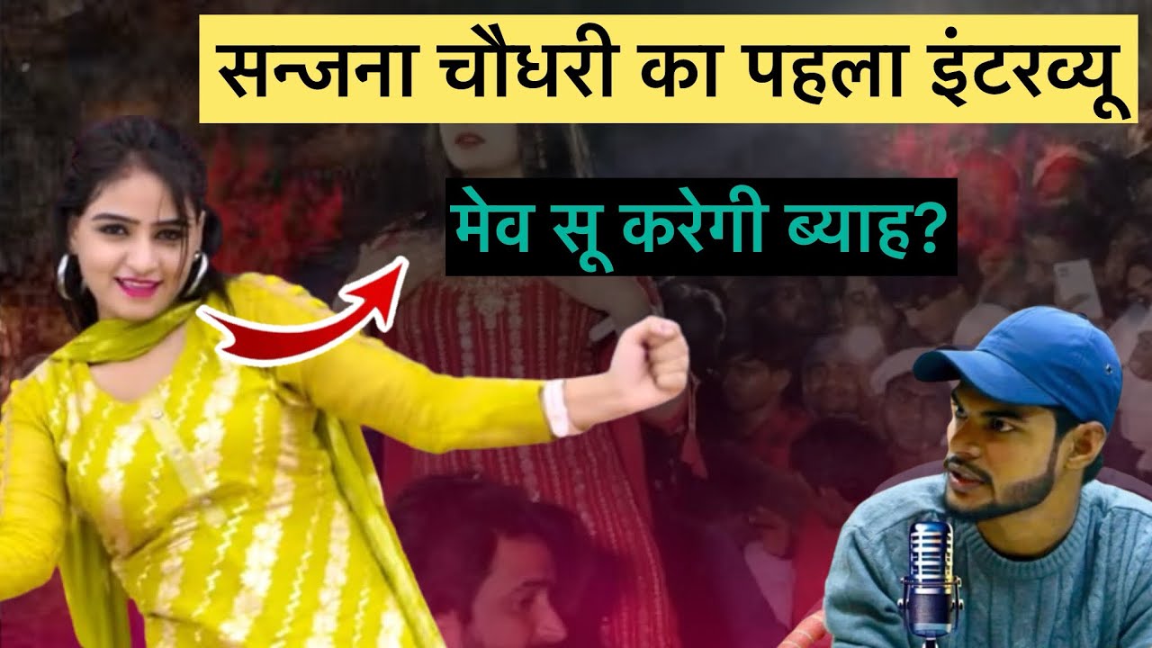 sanjana mewati Podcast. Zumba Sanjana stage Dance performance. sanjana mewati nach program.