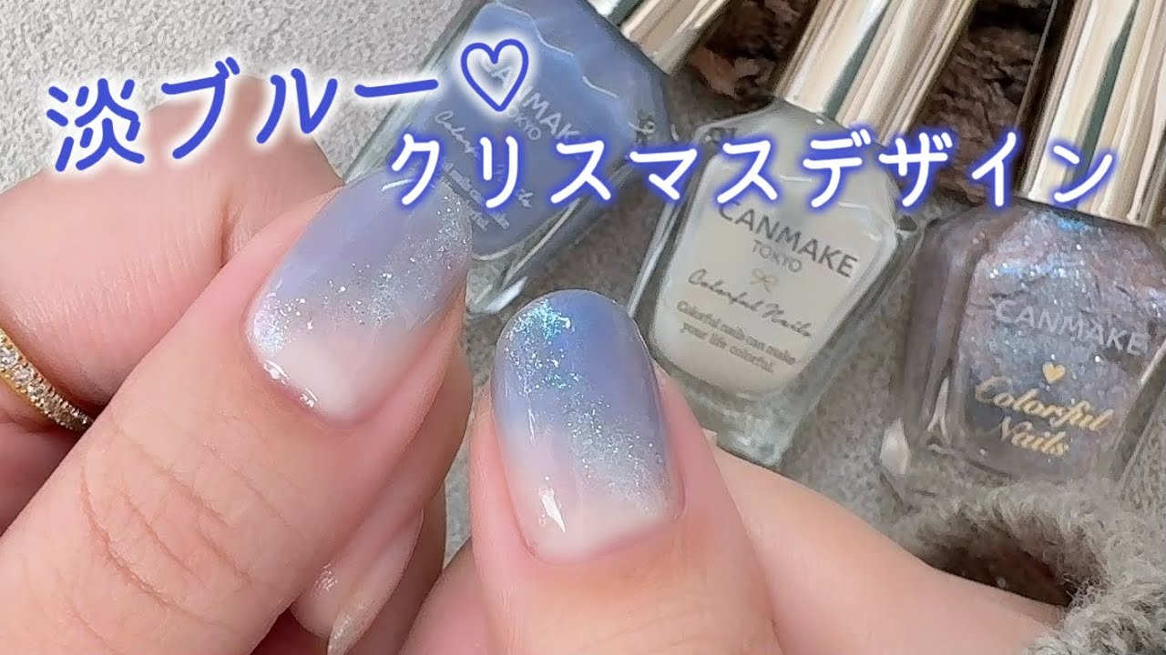 チラチラ輝く🩵✨淡色クリスマスデザイン🎄💖