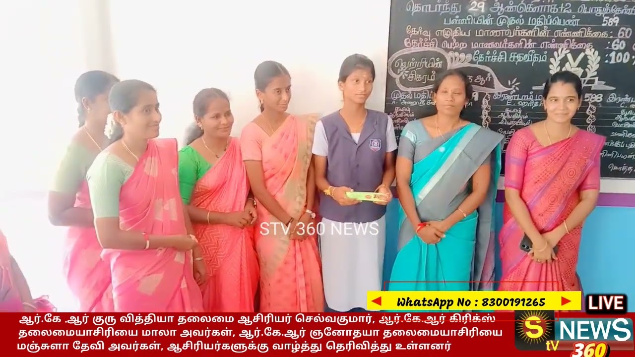 #திருப்பூர் #உடுமலை #RKR கல்வி நிறுவனம் மாநிலத்தில் 2ஆவது, மாவட்ட அளவில் முதல் இடம் பெற்று சாதனை #TN
