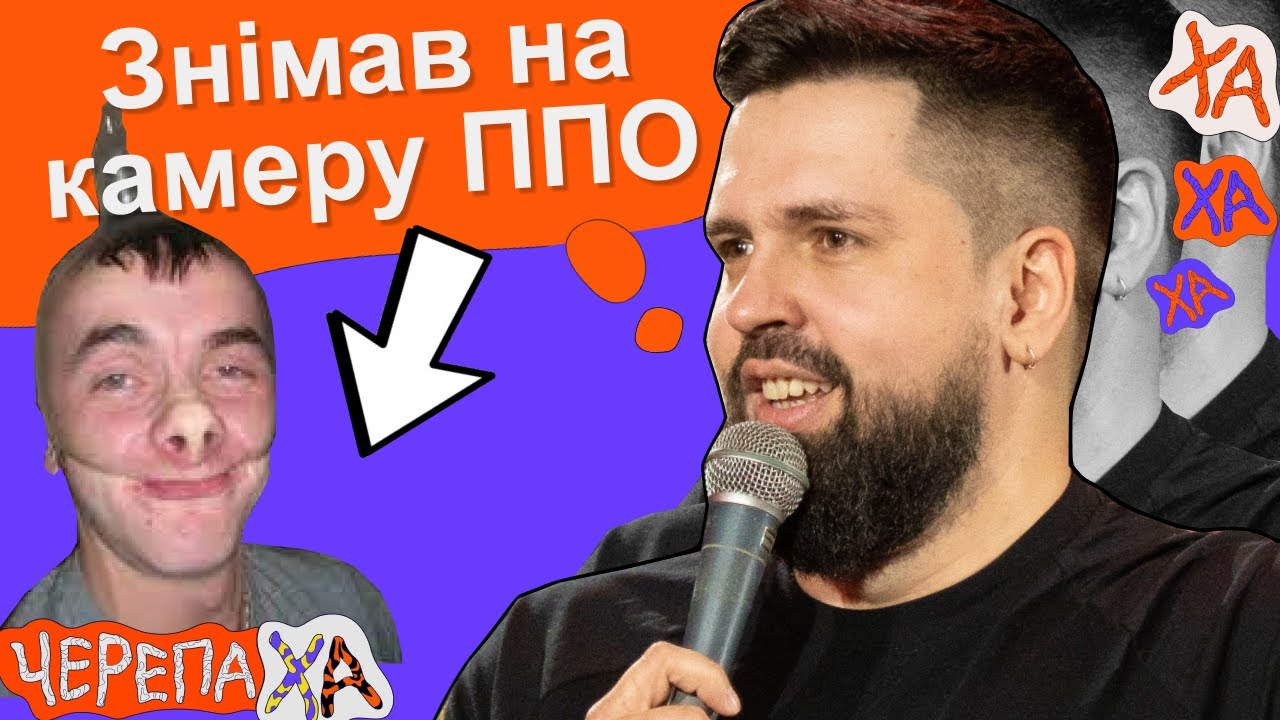 Кізару – це те, куди котик ходить — Віталік Кремінь — Стендап українською від черепаХА