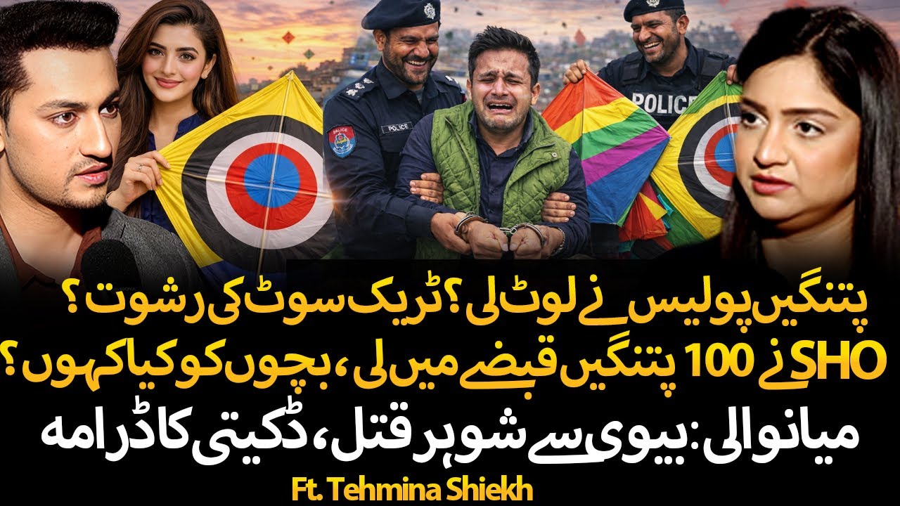 SHO Demands 100 Kites? | Basant Crime Exposed | Shocking True Cases | Ft. Tehmina Sheikh 