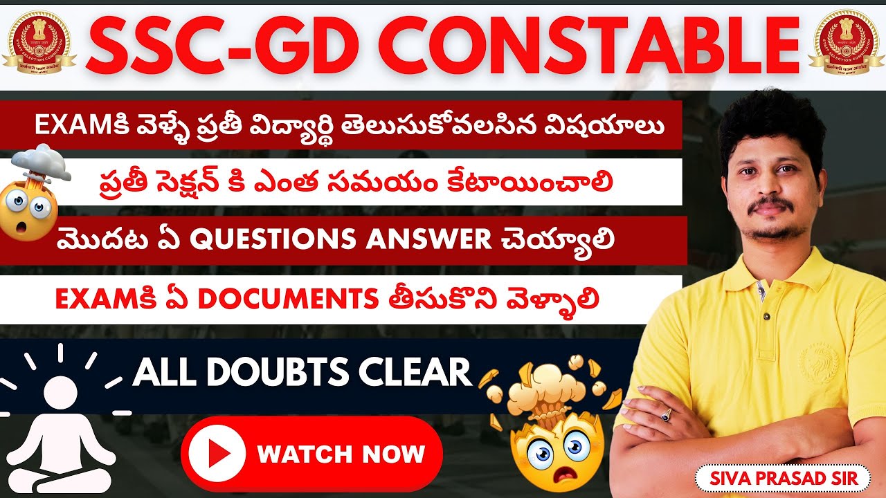How to Attempt SSC GD Exam | Time Management & Smart Tricks |ప్రతీ సెక్షన్ కి ఎంత సమయం కేటాయించాలి