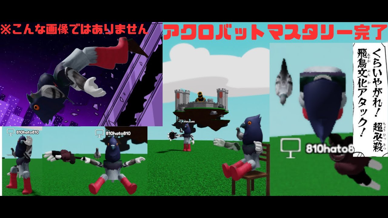 アクロバットマスタリー 完了 #slapbattles #slapbattle #roblox #youtube #update #スラップバトル #スラバト #ロブロックス #アプデ #バズれ