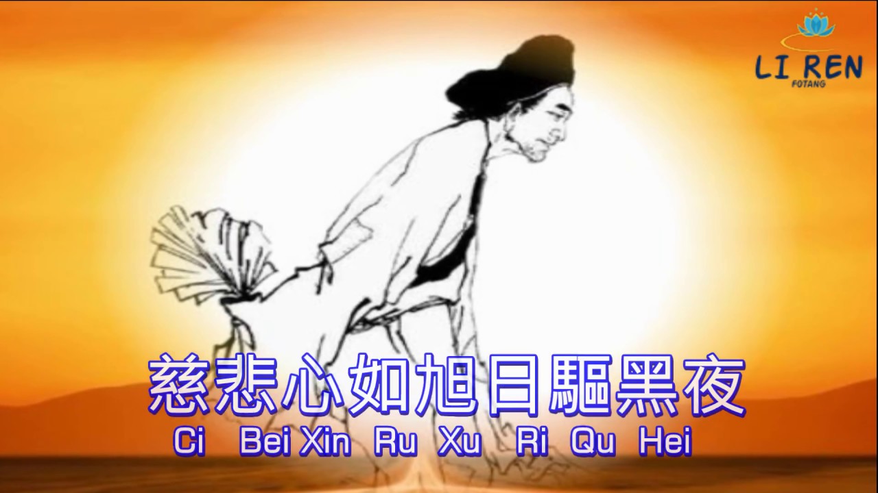 覺 [調寄：悟] | JUE