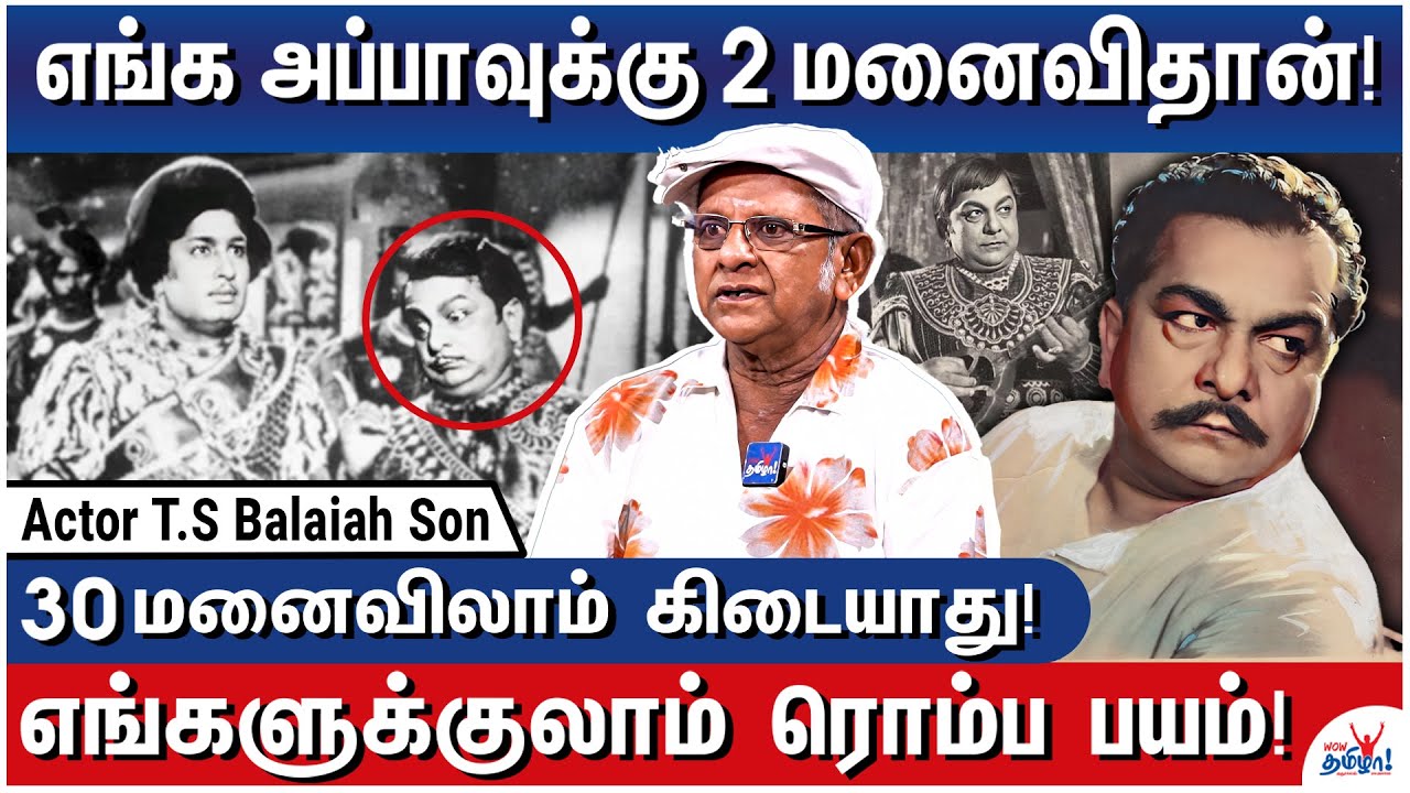 எல்லோரும் என்னை வில்லனாதான் பார்க்கிறாங்க! - Actor T.S Balaiah Son  Opens Up