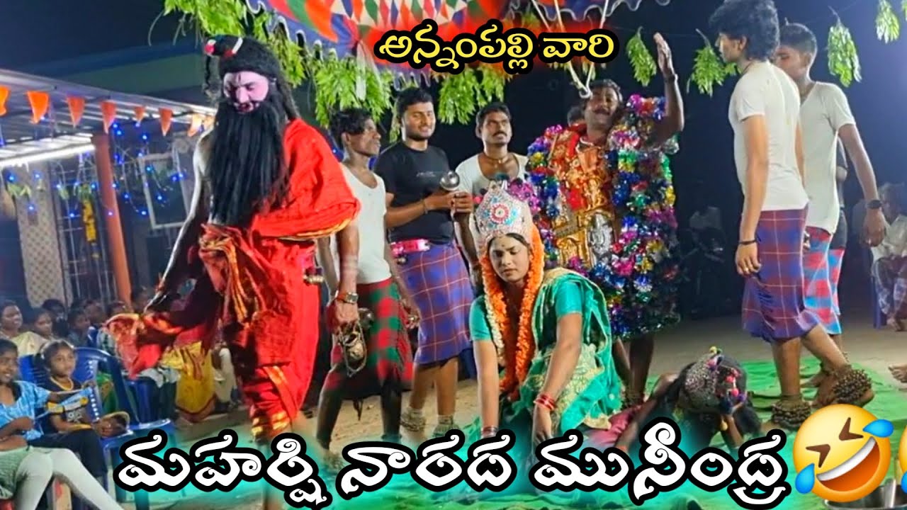 అన్నంపల్లి వారి మహర్షి నారద మునీంద్ర | durgamma Sambaram jd channel