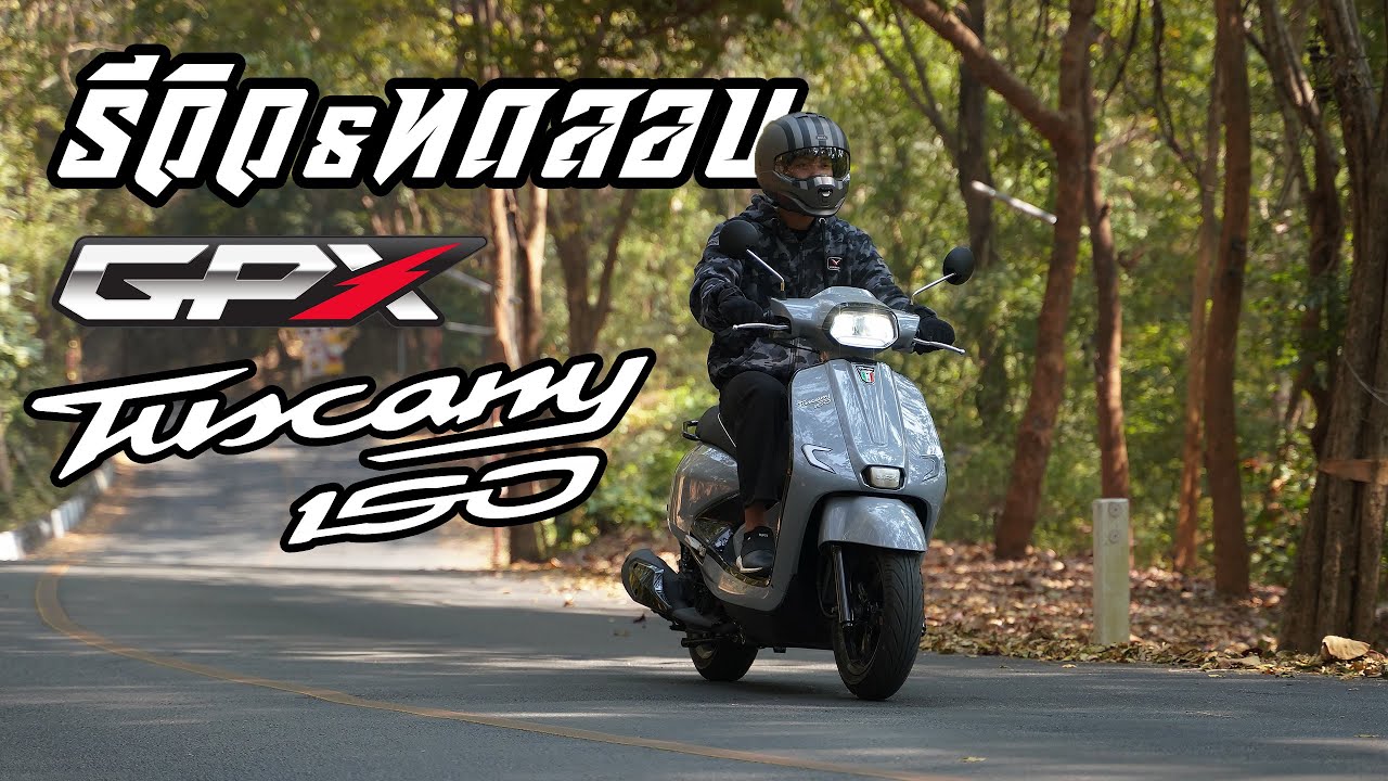 รีวิว & ทดสอบ New GPX TUSCANY 150 สกู๊ตเตอร์สไตล์สปอร์ตคลาสสิกล่าสุดจาก GPX - STARTatTUSCANY