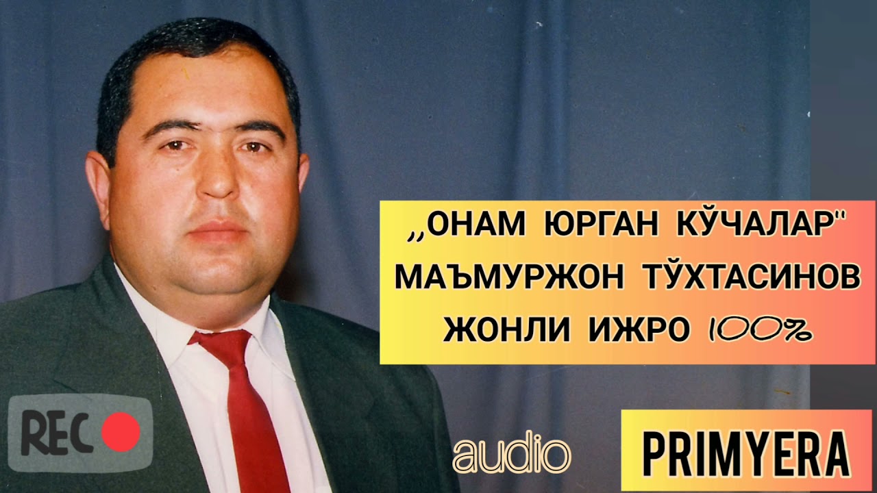 ONAM YURGAN KO'CHALAR MA'MURJON TO'XTASINOV JONLI IJRO NAHORGI OSH & ОНАМ ЮРГАН КЎЧАЛАР ЖОНЛИ ИЖРО