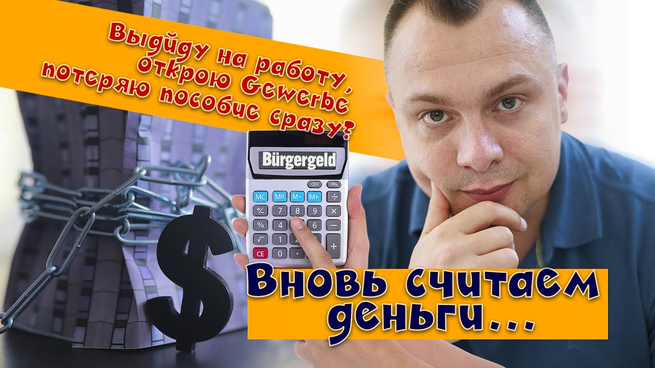 ШОК! JobCenter продолжит платить деньги!