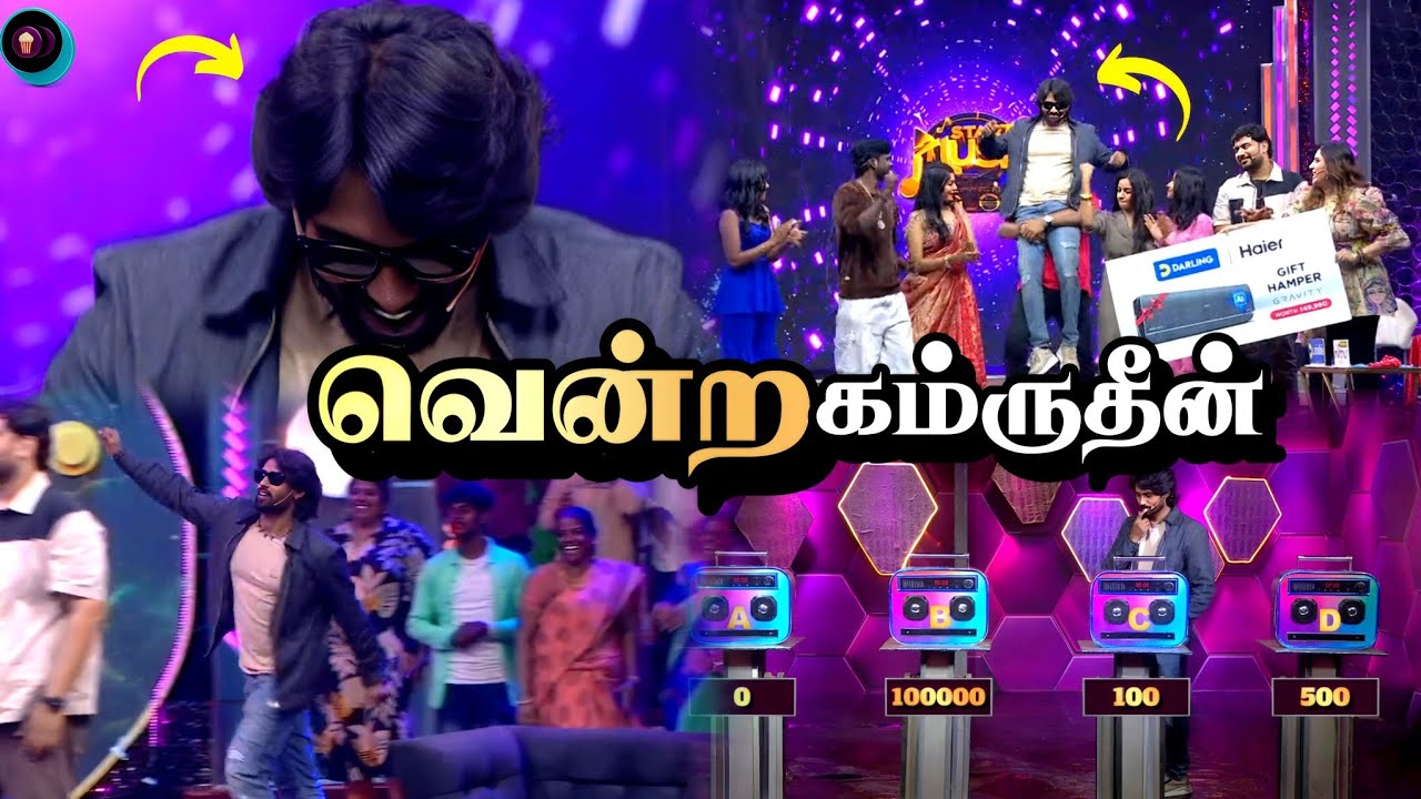 Kamrudin க்கு மட்டும் கிடைத்த அந்த விஷயம், 3 முட்டையா 😲 Start Music | Bigg Boss Tamil 9 