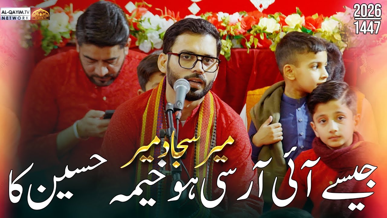 Mir Sajjad Mir | Jaisa IRC Ho Kaima Hussain Ka | 2 Shaban 1447 | Imam Bargah IRC F.B Area, Karachi