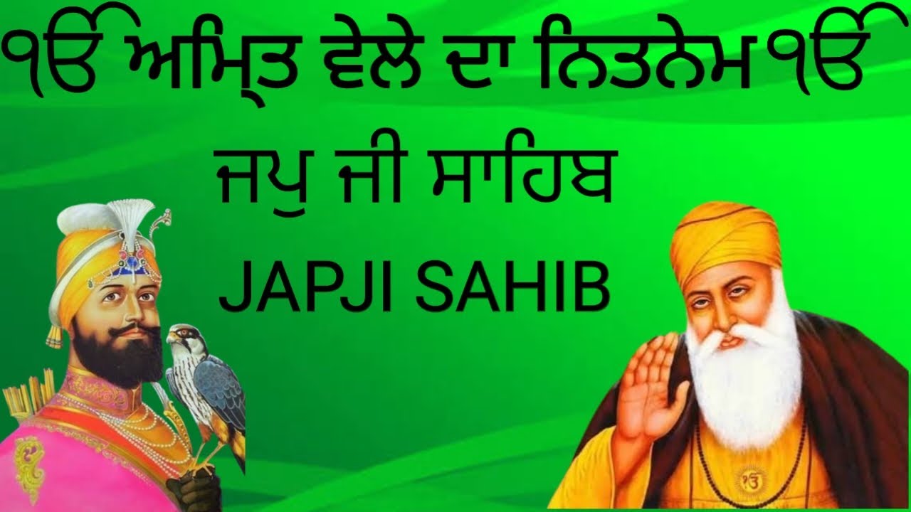 JAPJI SAHIB | ਜਪੁ ਜੀ ਸਾਹਿਬ | ਅਮਿ੍ਤ ਵੇਲੇ ਦਾ ਨਿਤਨੇਮ | @NirankarGurbani 