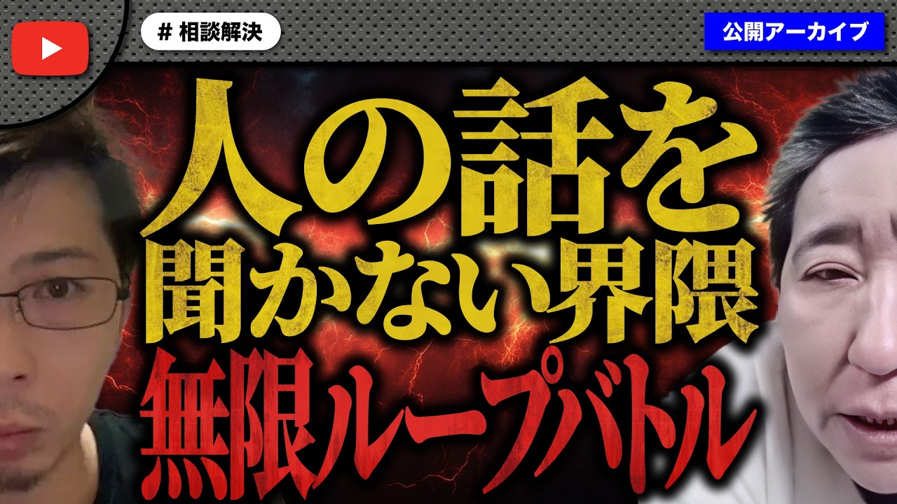 人の話を聞かない生活保護配信者が大暴れ！ヤミーさんを巻き込んで老害ドッカンバトル勃発！