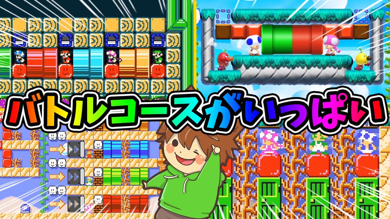 めちゃめちゃバトルコースに当たるやんｗｗｗ【スーパーマリオメーカー２#587】ゆっくり実況プレイ【Super Mario Maker 2】