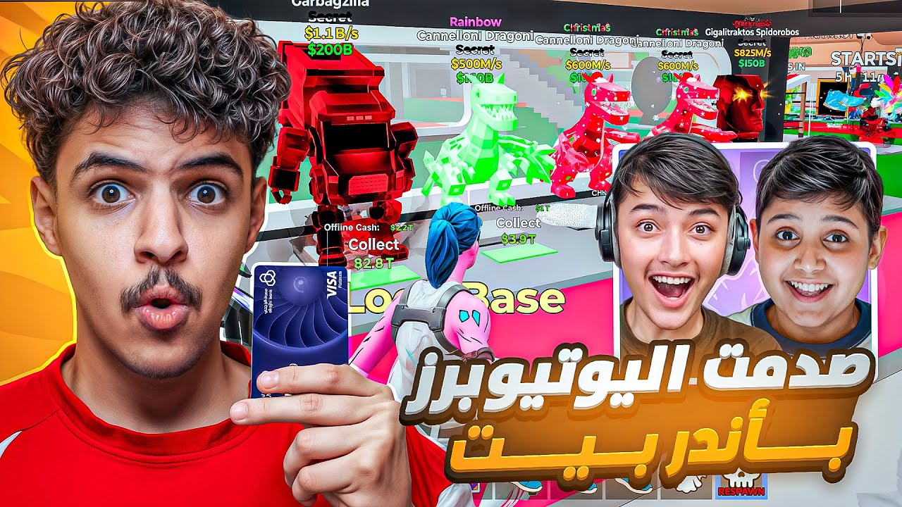 صرفت كل فلوسي على ماب السرقه بفورتنايت😨🔥|مقلبت اليوتيوبرز وانصدمت من ردة فعلهم💔😂