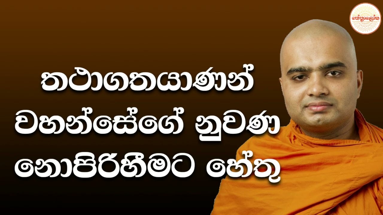 Sagama Anomadassi Himi l Nethfm Bana - 2026 02 11