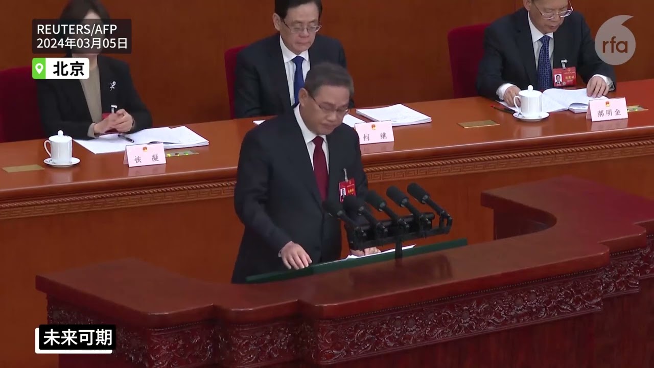 【李强政府工作报告首秀】【蔡奇点头 习近平致意 李强笑开怀】