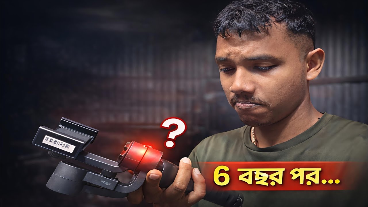 My Gimbal Story… 😢 | ৬ বছর পর Inside Problem!