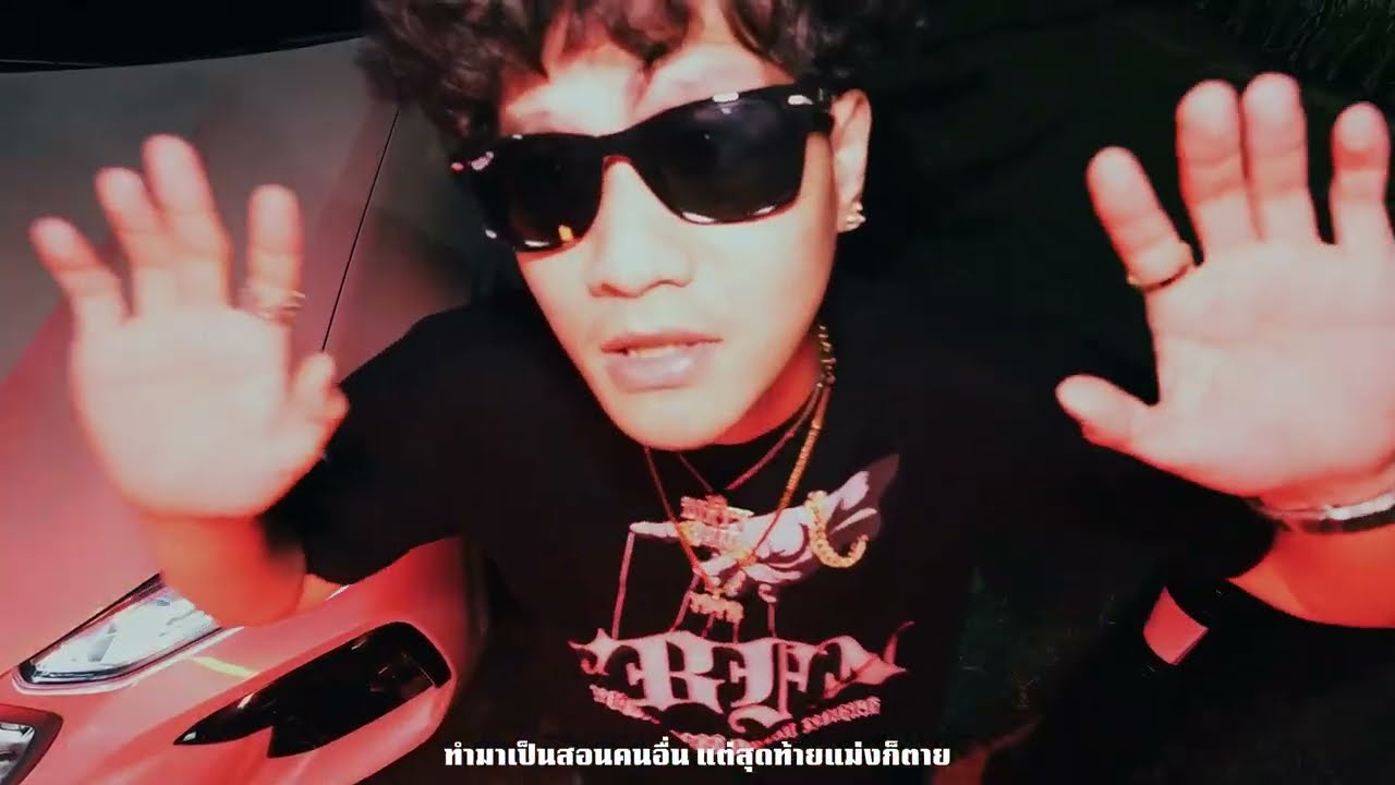 Dirty $am - กูมีทนาย (Ball Out) ft.John Marshall (Official MV)