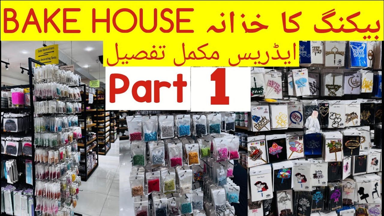 BAKE HOUSE factory outlet |all baking products and tools and equipment 