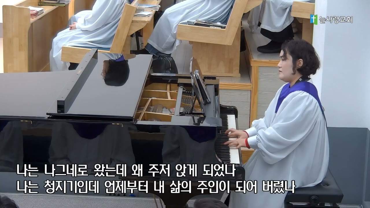 [봉헌송] 믿음이 없이는 (김호전집사)