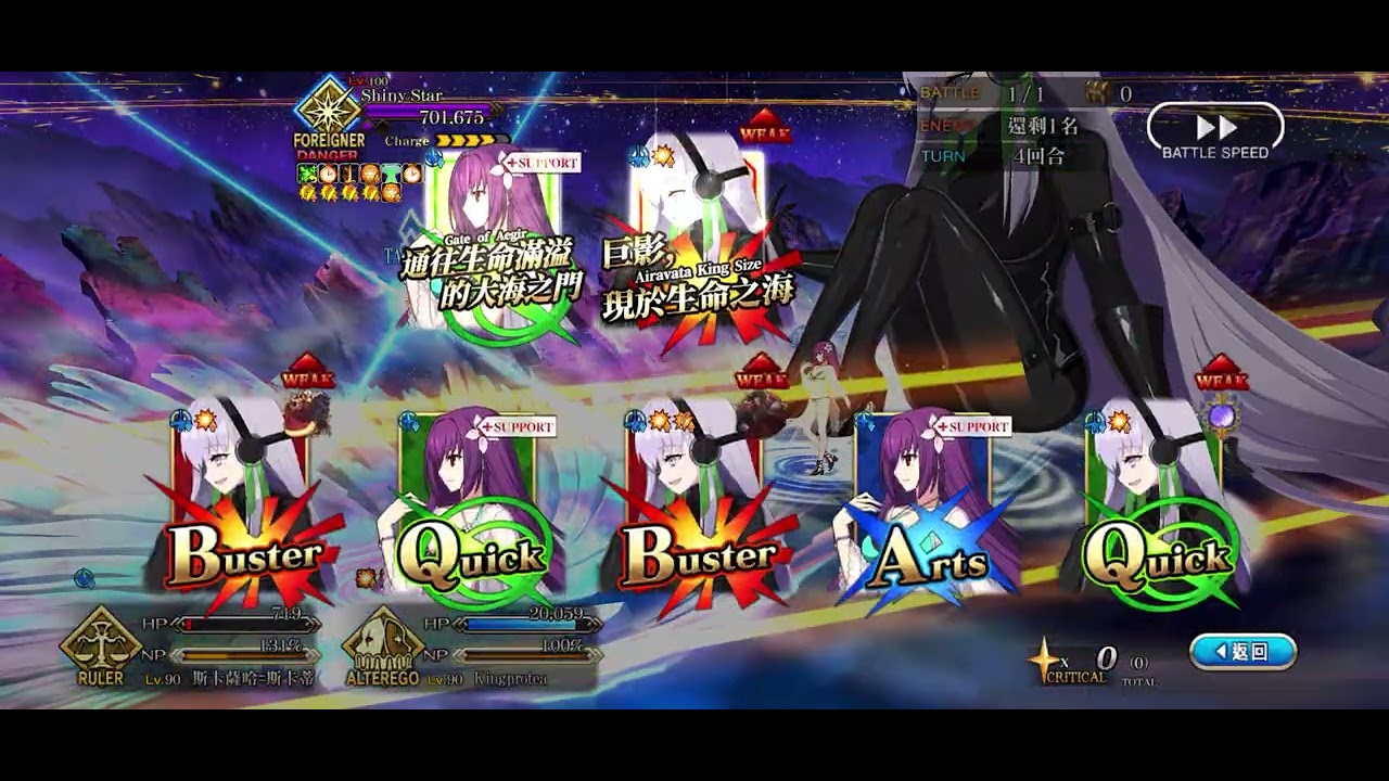Only One/Number One Shiny Star