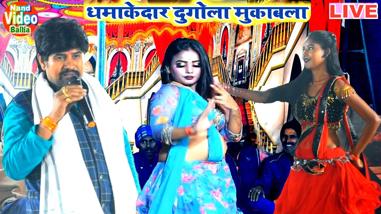 2026 के सुपरहिट लयदारी बुलेट तिवारी | #Bulet Tiwari Vyas Ke Dugola | Laydari Dugola Bhojpuri Song