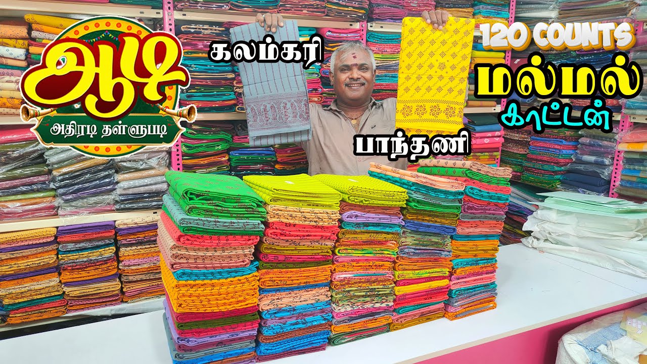 AADI SPECIAL OFFER - 120 Counts MulMul Cotton Saree | kalamkari and bandhani designs | KLMN f&b |