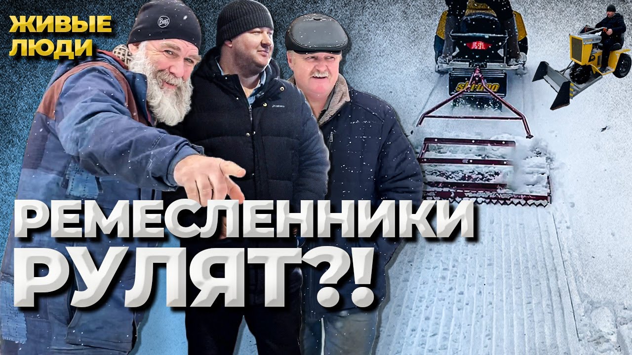 Самодельная лыжня. Борона для конькового хода. И много тракторов-самоделок. ПТК 