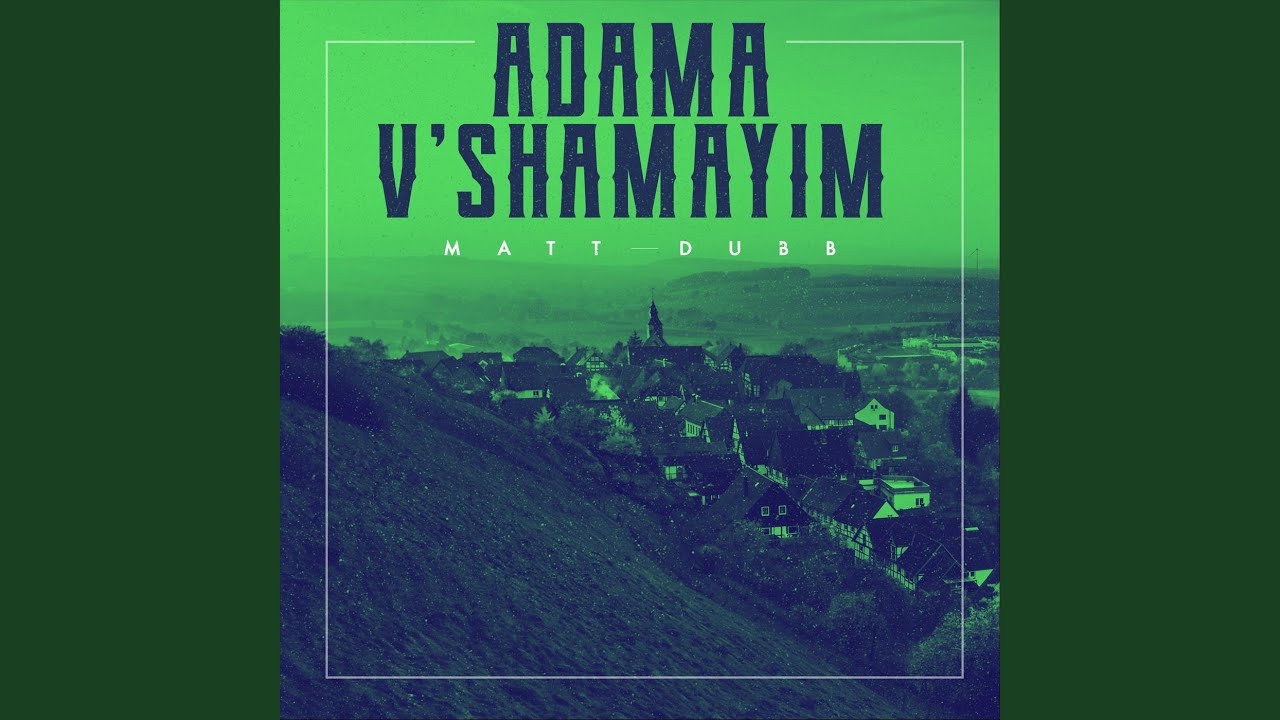 Adama V'shamayim