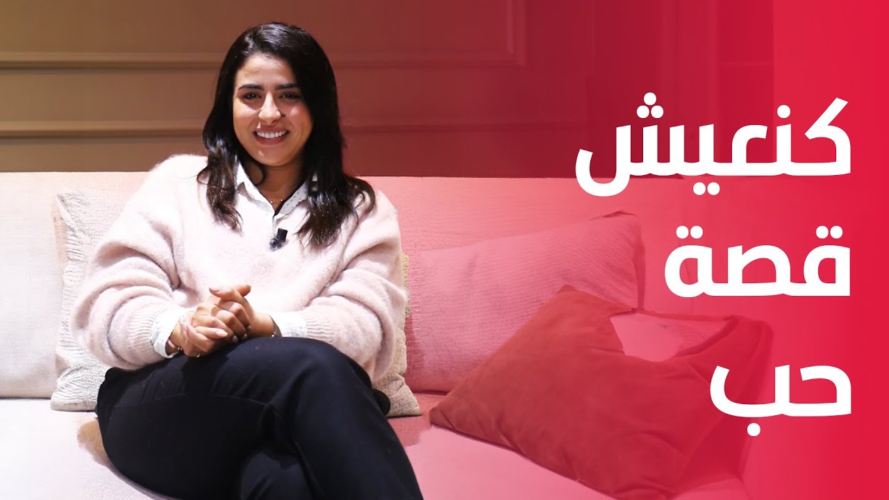 ساندية تاج الدين: كنحلم نصيفط واليديا للحج وكنعيش قصة حب ماشي مع ناصر وتضررت نفسيا من أحلام بنات