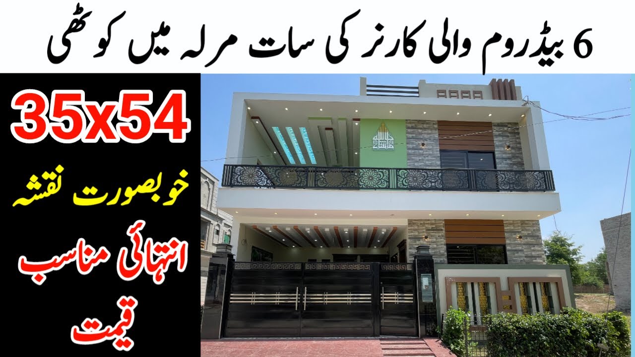7 Marla Beautiful Modern House Design - 7 Marla House Map - @Pakhousedesign @SyedBrothersPak