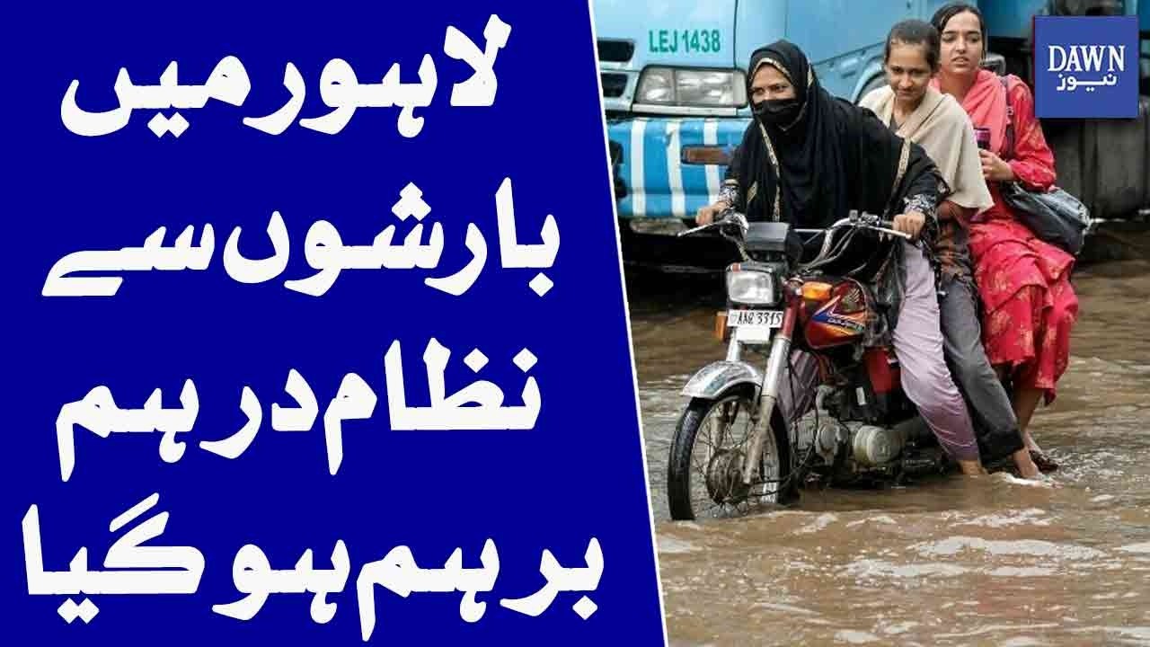 Heavy Rain Throws Lahore Into Chaos | Daily Life Disrupted Across The City | Dawn News