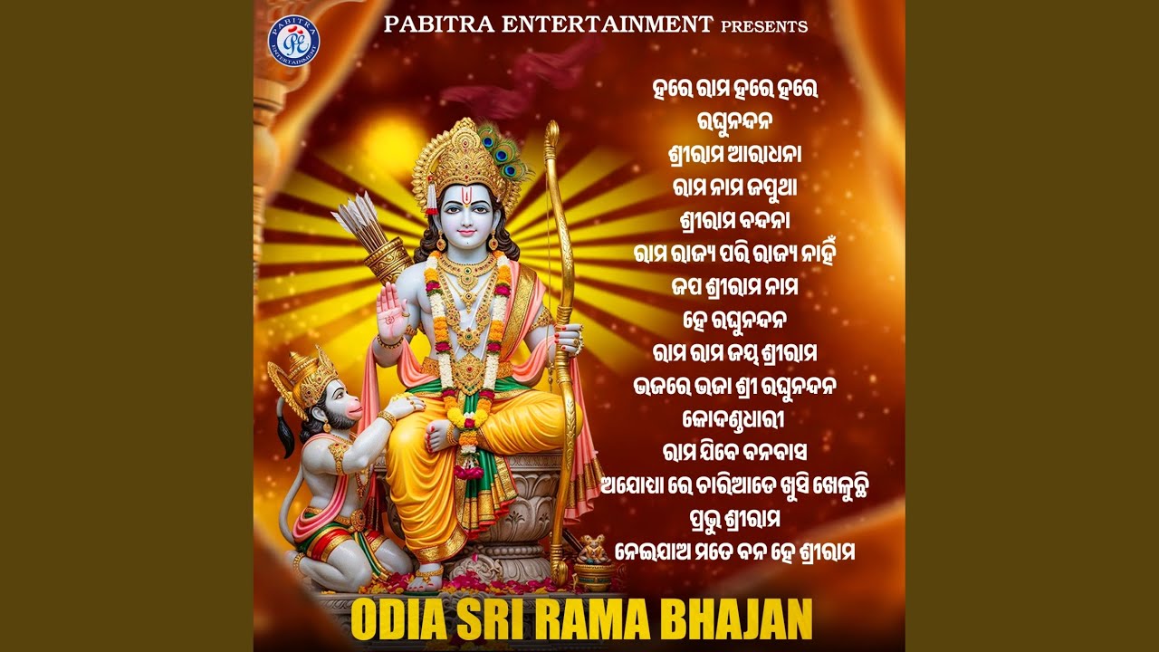 Sri Ram Bandana