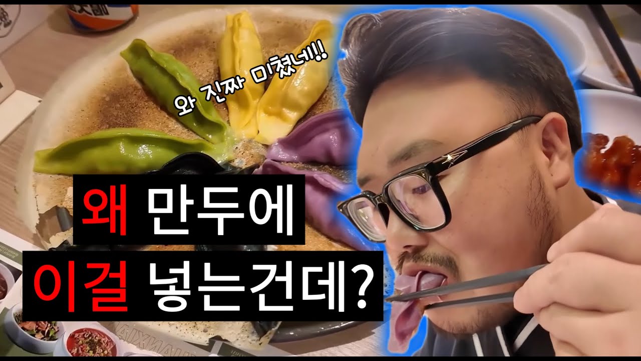 이게 진짜 로컬이다! 칭다오 사람들이 즐겨먹는 OO만두