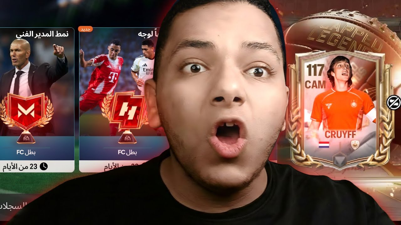 عملت اقوي تفتيح بكيدجات من جوائز Division🔥😱 الحظ انفجر🤩 | FC Mobile 26 