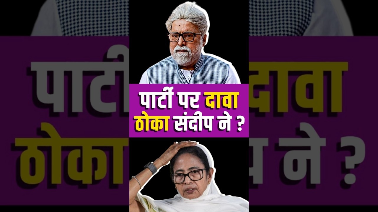 Who Controls TMC?