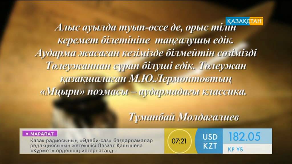 Төлеужан Мұхамеджанұлы Ысмайылов шығармашылығы