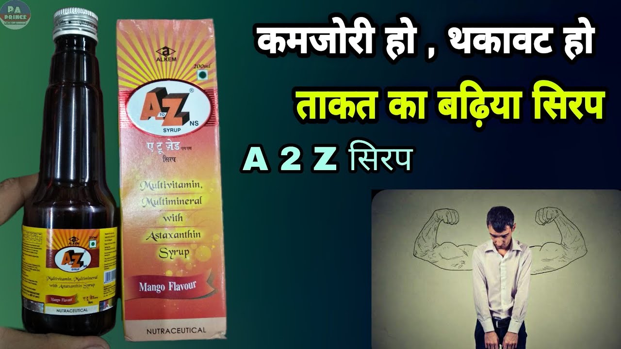 a2z syrup uses in hindi कमजोरी हो , थकान हो , || ताकत का सिरप | a2z syrup ke fayde | Zincovit Syrup