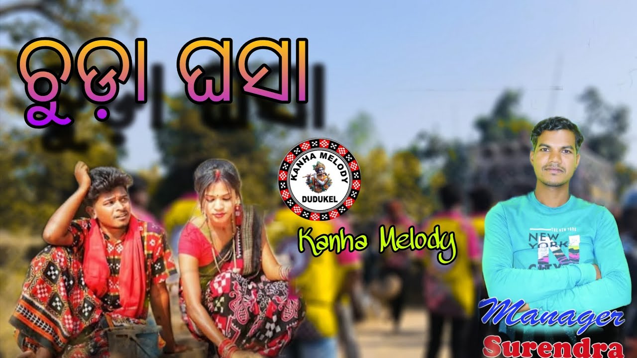 NUDA GHASA SAMBALPURI VIDEO KANHA MELODY DUDUKEL MOB-82493 96071 -6370611068