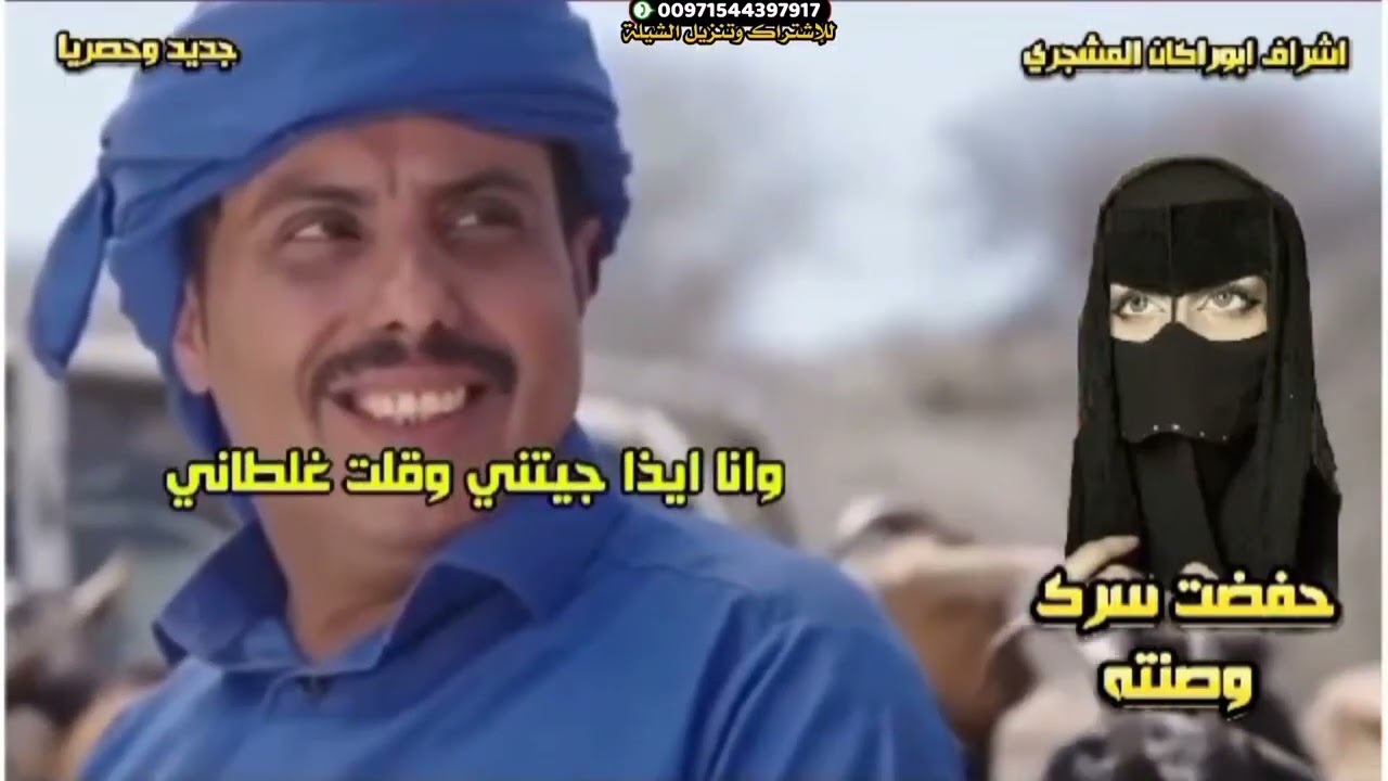 حصريا|شيلة حفظت سرك وصنته|أداء أبورعد باقارح وعبدالله بن حميد|كلمات الشاعر خالد باسالم