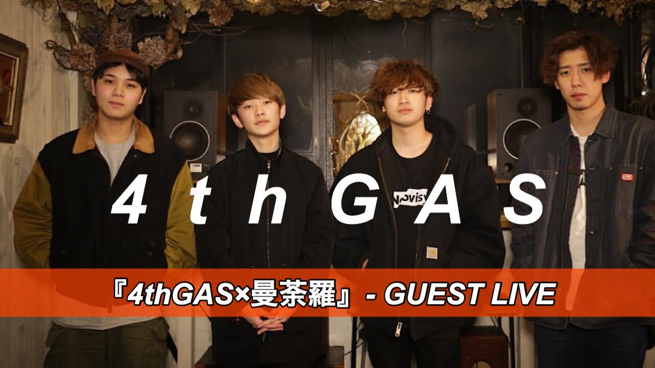 4thGAS | GUEST LIVE - 『4thGAS×曼荼羅』