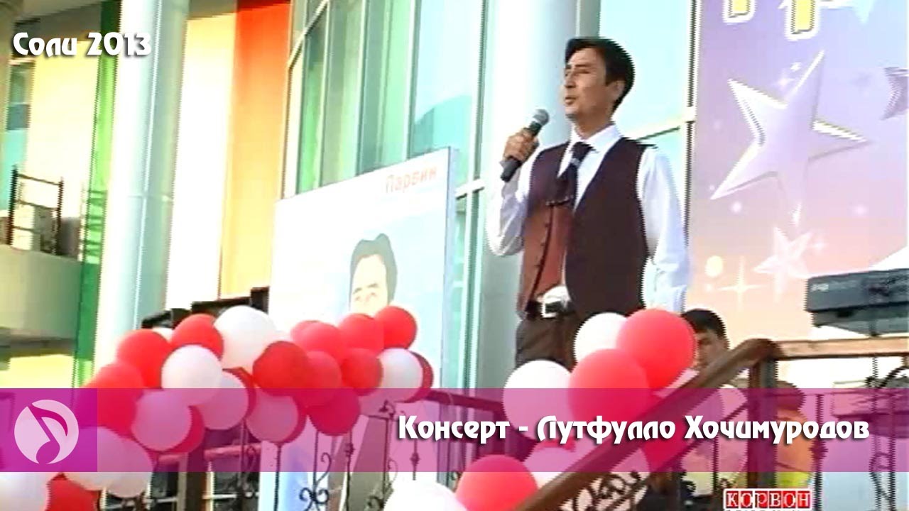 Консерт  | Лутфулло Хочимуродов Соли 2013 | Кисми 2 | клипхои точики