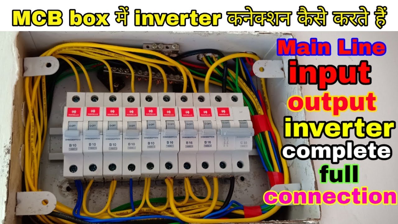 How to Inverter Connection MCB Box ।। ewc ।। MCB box full connection in inverter