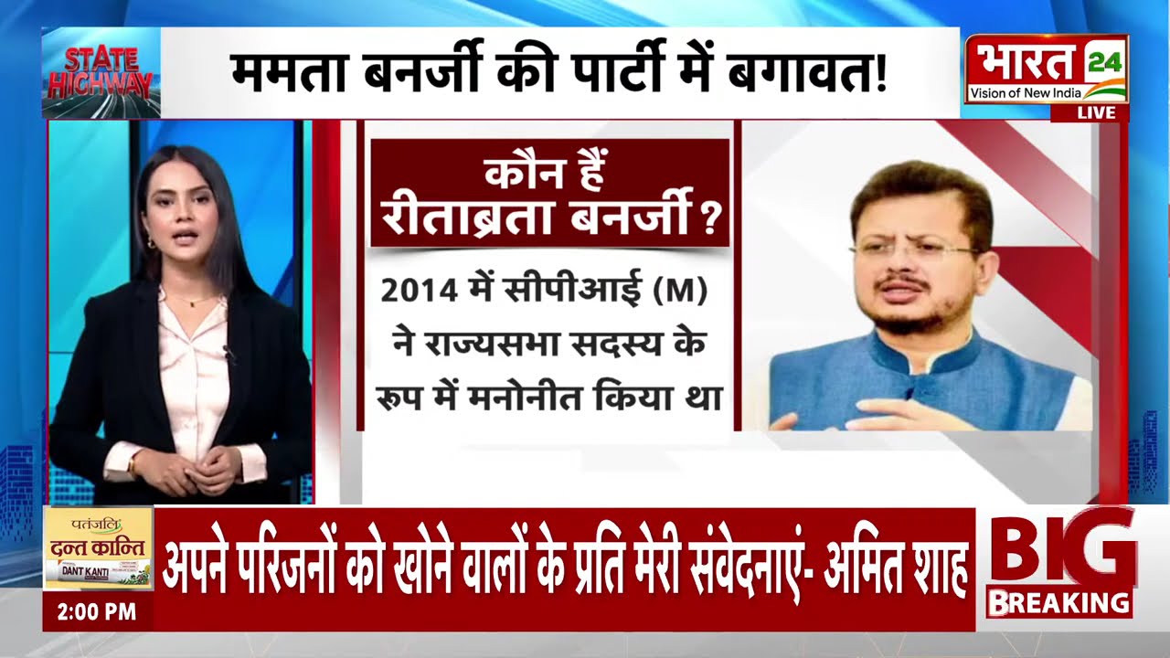TMC Politician Resign : बंगाल में बागी MLA Ritabrata Banerjee को 59 MLA का समर्थन? | Mamata Banerjee