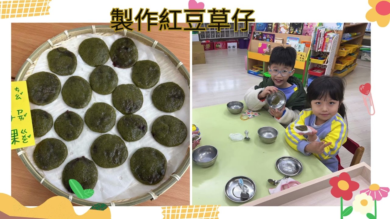113- 2海豚班主題教學影片