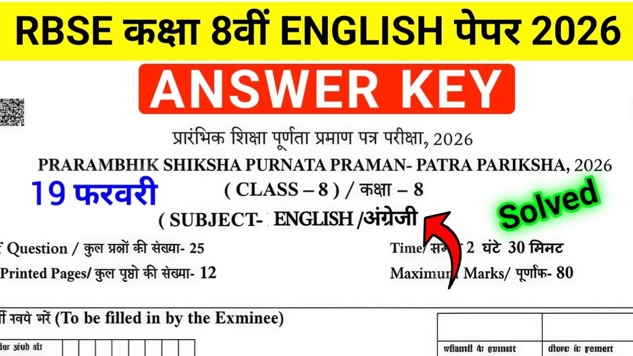RBSE Class 8th English Answer Key 19 February 2026 | Rajasthan Board 8th English Paper Solutions 