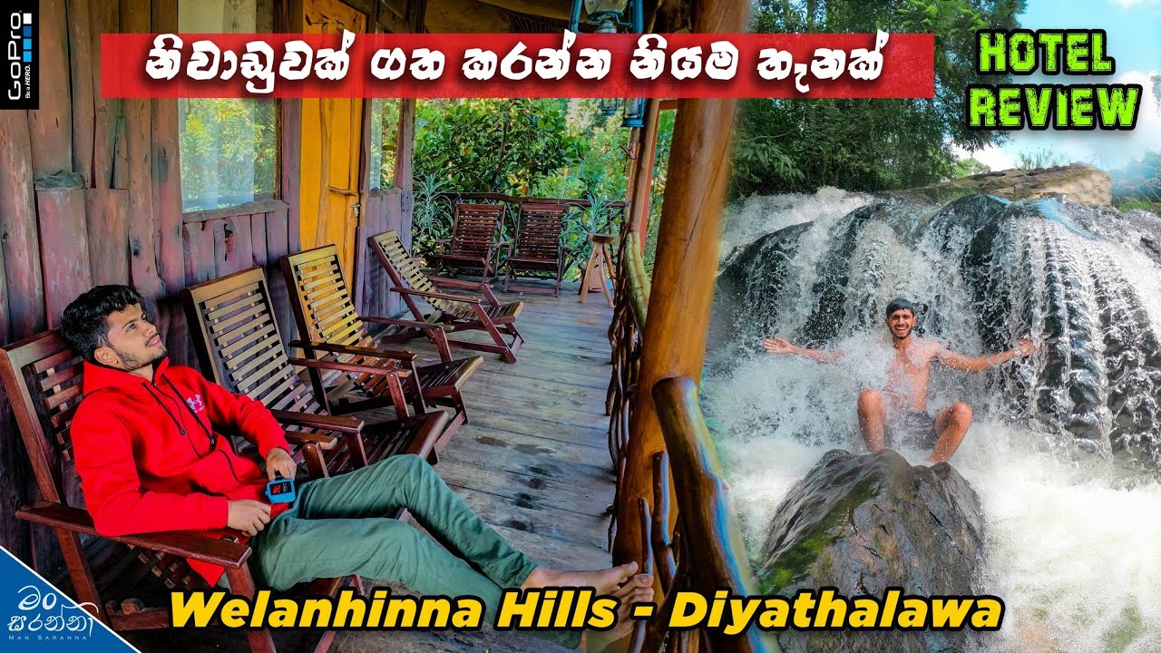 Hotel review | Welanhinna Hills, Diyathwalawa | හිතේ හැටියට enjoy කරන්න ✌️🇱🇰