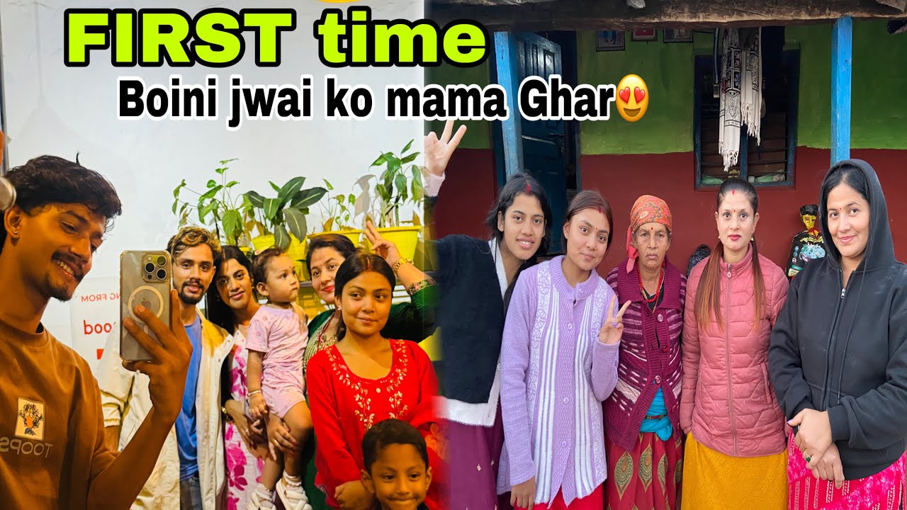 First time Boini jwai ko mama Ghar ma aauda yasto sama ramilo vio😍purano ghar xhardna vayo😭