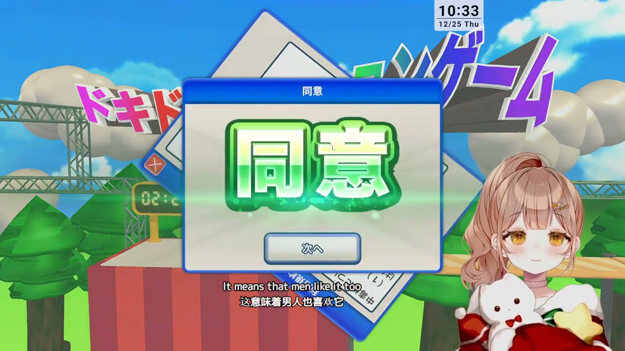 20251225 【Drops✅】カノパンとか金策とか